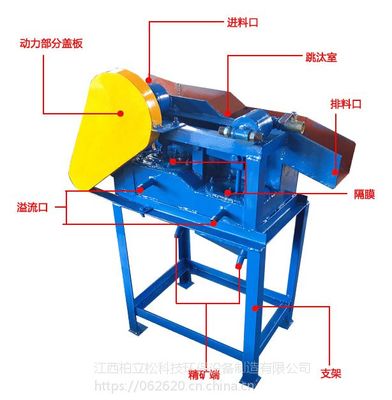 【江西柏立松定制选金、选铁、选煤实验室使用隔膜式跳汰机设备 免费技术咨询】价格_厂家 - 中国供应商
