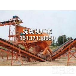 【洗煤机哪家好,小洗煤脱水机耐用吗可有效地从原煤次煤里提选出精煤。】- 