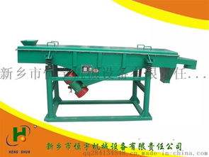 新乡恒宇直销直线振动筛化工医药直线筛无粉尘全封闭