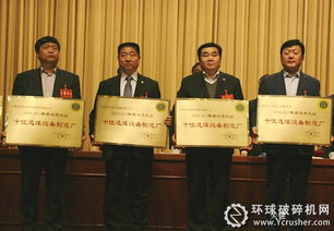 煤机集团泰煤 莱煤获 煤炭工业十佳选煤设备制造厂 荣誉称号