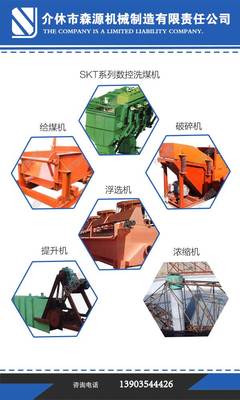 跳汰洗煤设备选谁家？挑选优质选煤设备的关键指南